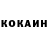 Кетамин ketamine Eduard Gofman