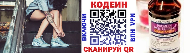 Кодеин напиток Lean (лин)  ссылка на мегу tor  Россошь 