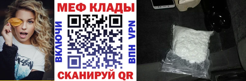 Мефедрон кристаллы Россошь