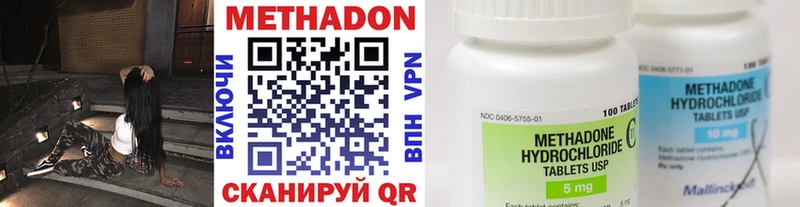 МЕТАДОН methadone  Россошь 